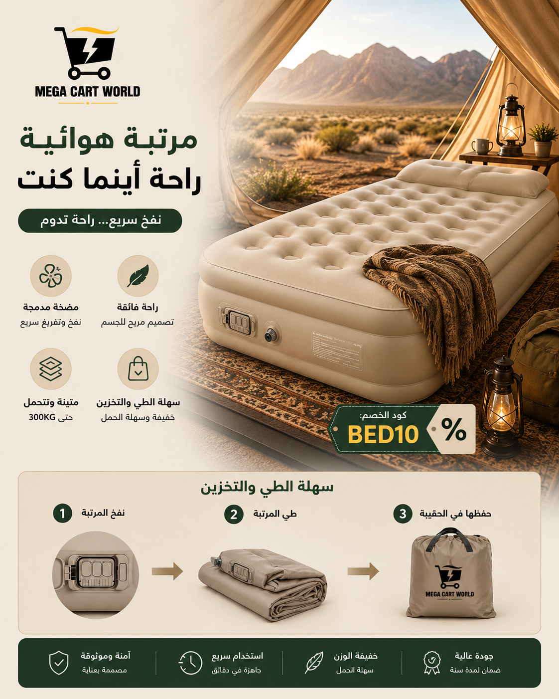 Luxury Double Air Bed with Built-in Pump | سرير هوائي مزدوج فاخر بمضخة مدمجة