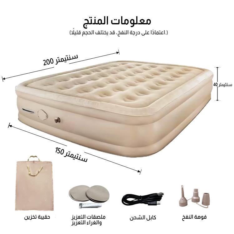 Luxury Double Air Bed with Built-in Pump | سرير هوائي مزدوج فاخر بمضخة مدمجة
